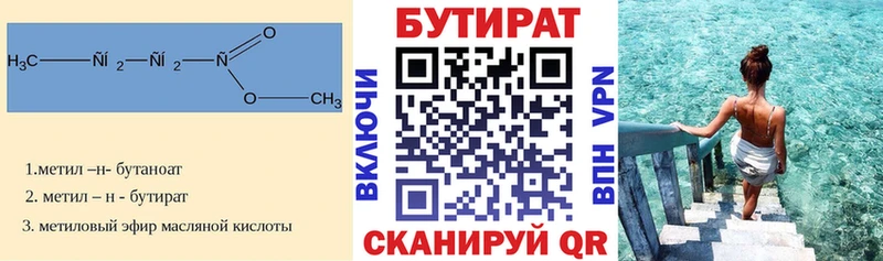 Бутират оксана  Красный Кут 