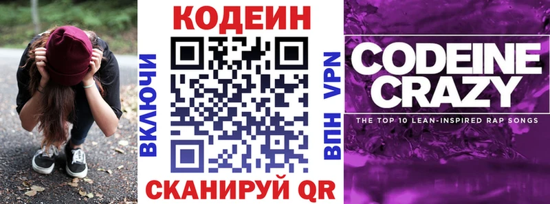 сайты даркнета клад  Красный Кут  Кодеиновый сироп Lean Purple Drank 