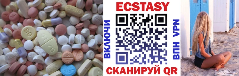 ЭКСТАЗИ MDMA  где можно купить наркотик  MEGA рабочий сайт  Красный Кут 