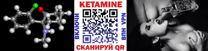 КЕТАМИН ketamine Красный Кут