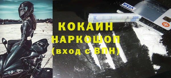 кокаин премиум Балабаново