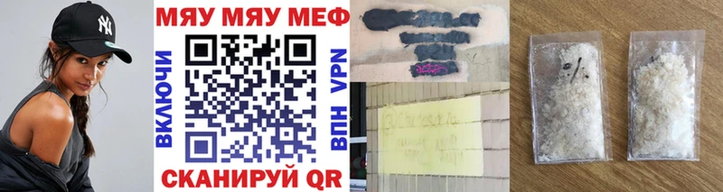 где продают наркотики  OMG   МЯУ-МЯУ VHQ  Красный Кут 