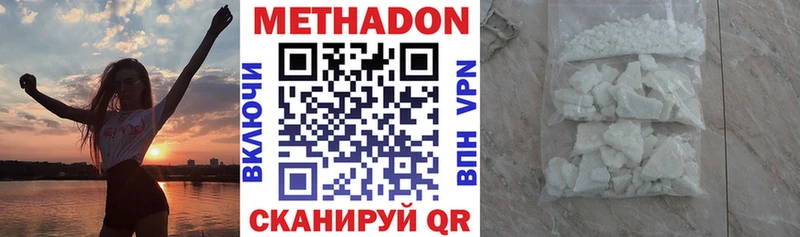 МЕТАДОН VHQ  Красный Кут 